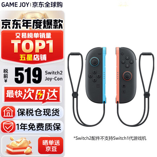 Nintendo (Nintendo) domestic bonded warehouse switch handle brand new original NS2 Pro game controller wireless Bluetooth joy-con left and right handles original Switch2 Joy-Con left and right handles bonded warehouse