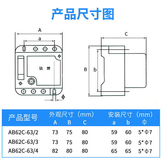 AB62C 32A 40A 63A 漏电断路器 保护器2P 3P 4P 三相四线开关 63A_2P