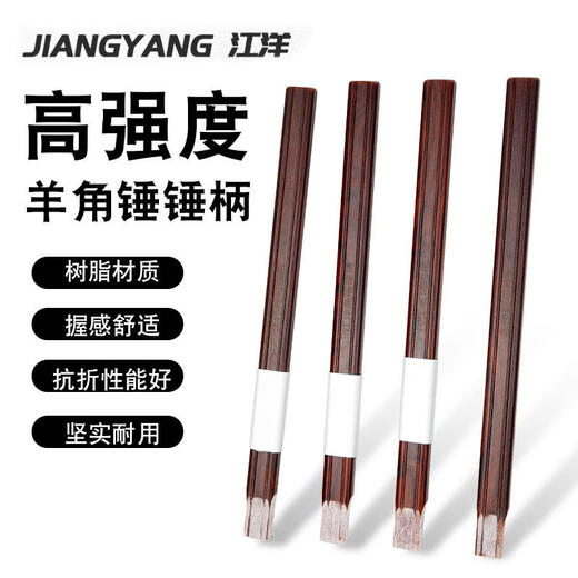 Keyboard claw hammer handle, insulated hammer handle, bakelite handle, scale hammer handle, high-strength hammer handle, anti-fall, durable, durable hammer handle, Jiangyang high-end insulated hammer handle with aluminum sleeve