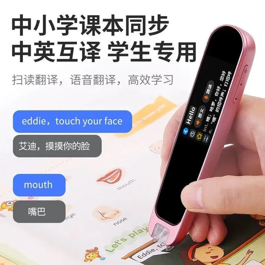 Cx rising smart reading pen, elementary school, junior high school and high school, unlimited books, can scan English, mathematics and Chinese, new upgrade - pink learning reading pen