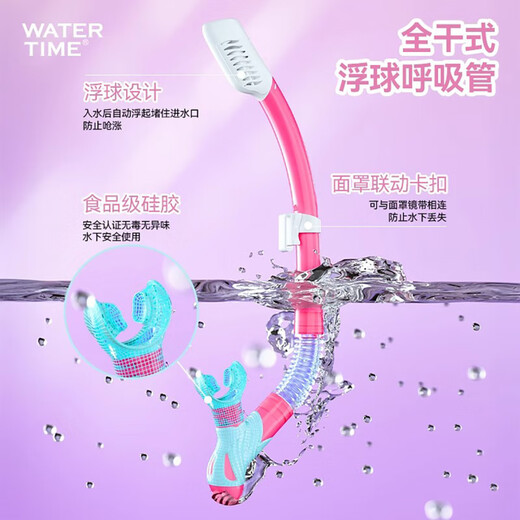 WATERTIME children's diving goggles for boys and girls snorkeling Sambo mask underwater swimming goggles diving equipment princess pink set more suitable for 4-14 years old