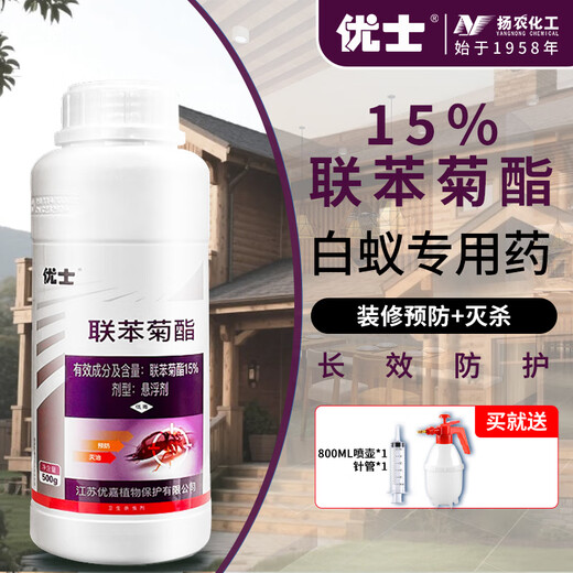 Ushi 15% bifenthrin termite killing medicine decoration garden control special medicine insecticide killing the whole nest one nest 500g