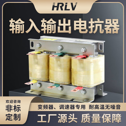 Reactor inverter 75KW160KW315KW input filter three-phase sine wave outlet power 315KW-800A aluminum output outlet