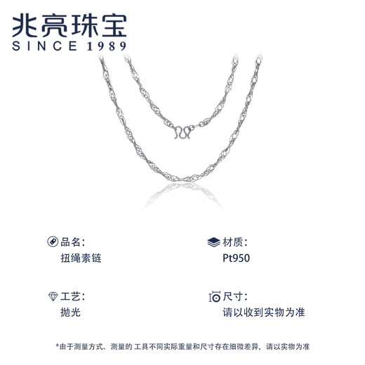 Zhaoliang Hemp Rope Platinum Necklace Women's PT950 Platinum Necklace Platinum Plain Chain Clavicle Chain Chinese Valentine's Day Gift for Girlfriend 8.33g