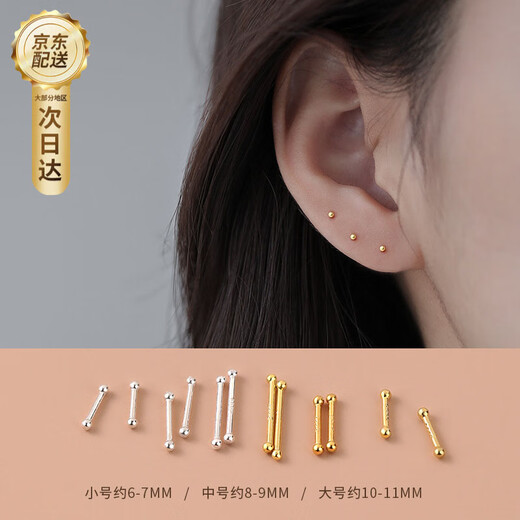 Nianfu 999 sterling silver earrings for women, simple ear piercing ear sticks, no need to pick them when sleeping, Mid-Autumn Festival gift for girls, 8-9mm silver, four pack