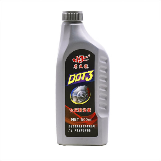 Electric vehicle brake fluid, brake fluid, scooter disc brake upper pump and lower pump accessories, oil battery, car brake fluid, brake fluid 100ml