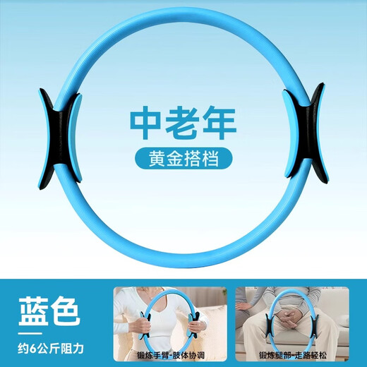 Qingchen German Pilates resistance circle, middle-aged and elderly special leg muscle training device for the elderly, thigh-assisted resistance circle yoga, basic blue, resistance about 6KG