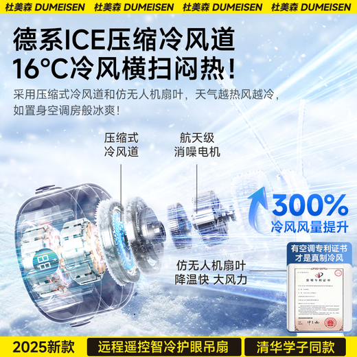 
Du Meisen dormitory ceiling fan bed electric fan silently hanging small fan mosquito net fan usb camping tent small ceiling fan portable bedroom charging fan small Fengbao [wire type] 3-meter charging cable 丨5-speed cold air 丨remote control timing 3-speed eye protection light 丨remote control timing 丨 simulated natural wind 丨 table/hang two-purpose