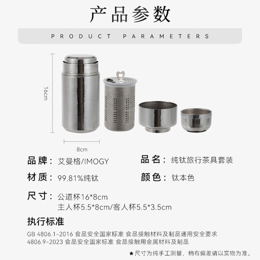IMOGY pure titanium portable kung fu tea set complete set of high-end holiday gifts souvenir outdoor business trip quick cup tea making artifact
