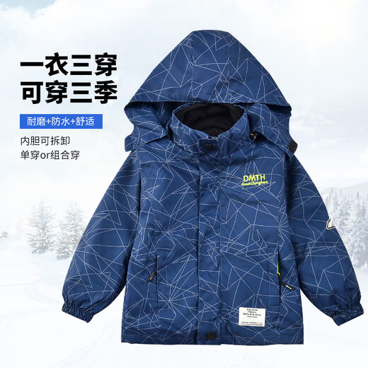 Veste d'enfants juifs Spring and Automne Style Trois-en-un Veste à capuche Veste épaissie des garçons à trois veste amovible [veste à trois vitesses 3-en-1] Rouge 6621 110