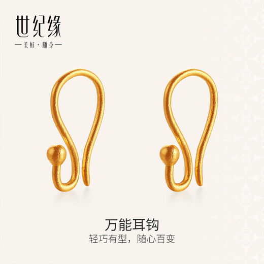 Century Yuan Universal Ear Hook Gold Earrings as a Birthday Gift for My Girlfriend, Gold Weight 1.04-1.06g