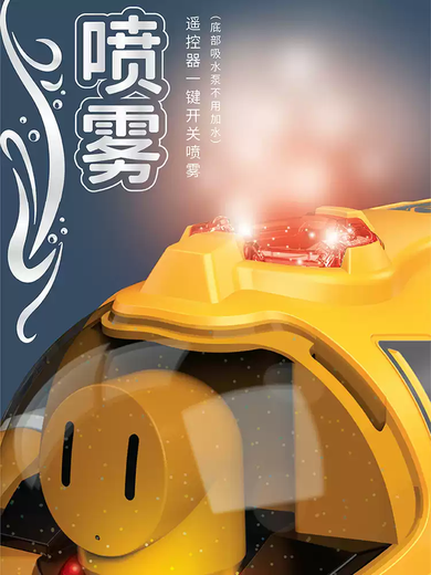 产妇妈妈喷雾汽艇双螺旋桨遥控潜水艇电动船模型儿童玩具沐浴戏水 黄色喷雾遥控汽艇 豪华四组电池+2充电线20选择