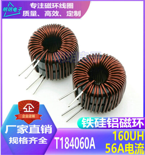 Iron silicon aluminum magnetic ring inductor 100/160/220UH1/1.5/2/3/3.5/4/5MH black ring T47 double ring 100UH--56A vertical QZ1.8/2*19T