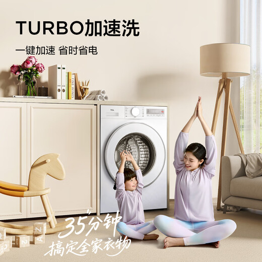 TCL Super Cyclone V3R Max Drum Single Wash 12.5KG Large Capacity Intelligent Disposal Washing Machine Fully Automatic Home National Subsidy Trade-In G125V3R-BI