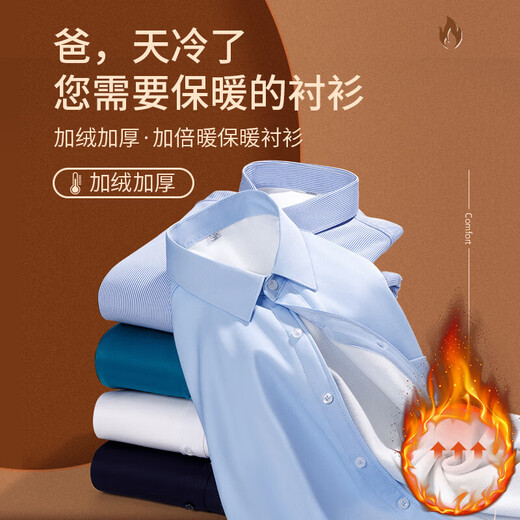 Warm shirt men's winter business casual solid color striped shirt anti-wrinkle no-iron plus velvet thickened professional workwear 9106 42 Recommended 150-165Jin Jin equals 0.5 kg