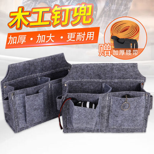 MieLanat carpentry-specific belt-type thickened and wear-resistant construction site carpenter waist pocket nail pocket nail waist bag multi-functional tool bag nail pocket (without belt) (one set)