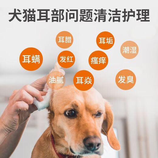 Pet Ear Drops Cat and Dog Ear Drops Pet Odorous Ear Mite Ear Cleanser Cleansing Antibacterial Cleaning Ear Cleanser Pet Ear Drops 60ml/bottle 2 bottles + cotton swabs