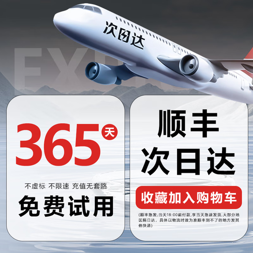 飞瑧【单月9.9】支持4G/5G设备无限制流量免预存随身wifi6 新款三网通用高速全新升级便携式车载宽带 【帝王版】10000毫安超长续航72小时