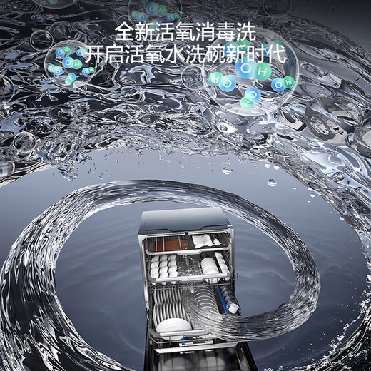 Robam dishwasher C5 is the first active oxygen disinfection washing machine with 21 sets of three-layer large-capacity 0-bacteria maternal and infant grade sterilization dishwasher with embedded ultraviolet sterilization hot air drying 0-bacteria storage 21 sets of large-capacity