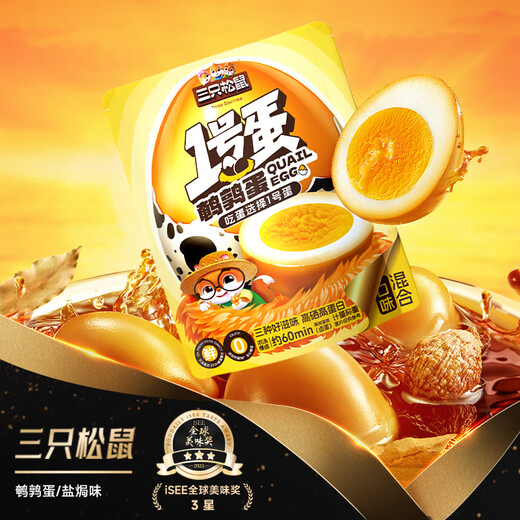 Three Squirrels multi-flavor quail egg mixed flavor about 480g snack food braised iron egg cooked snacks about 68 pieces