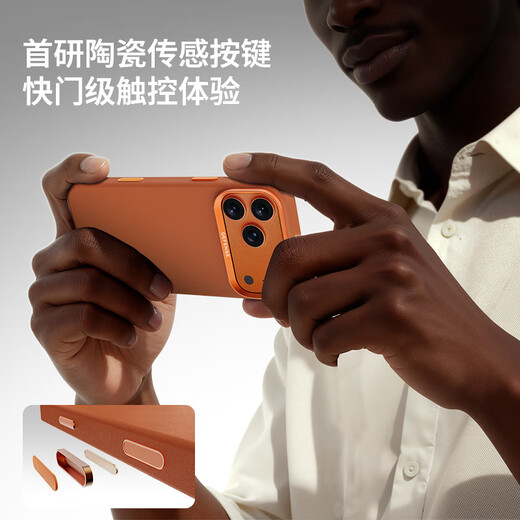 Decisive color cold porcelain camera button, suitable for Apple 17promax mobile phone case, leather, thin, anti-fall, iPhone17promax protective case, magnetic suction, anti-hand sweat all-inclusive, Star Orange