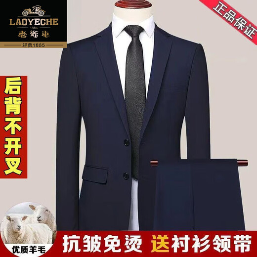 Classic car pure wool suit men's full suit suit high-end no-iron business casual professional wedding dress four-piece suit 2-button black back double slit XL 180 suitable for 145-160 Jin Jin equals 0.5 kg