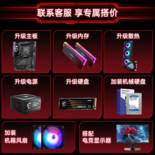 MSI's new Intel Core ultra5 245KF i5 14600KF RTX5060TI 5070 e-sports game console DIY assembly computer complete desktop assembly machine i5 14490F+MSI 5050|Enhanced version with two