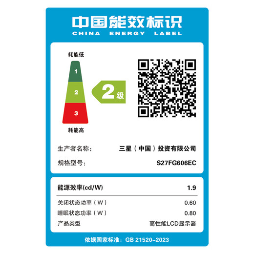 三星（SAMSUNG）27英寸 G60F 350Hz 2K 1ms(GTG) Fast IPS HDR400 旋转升降 玄龙骑士 电竞显示器 LS27FG606ECXXF