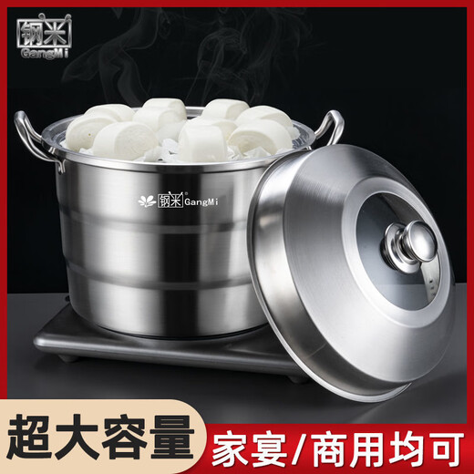 Steel rice stainless steel steamer for home and commercial use three layers extra large capacity extra large induction cooker gas stove universal extra thick 3 layers 40cm