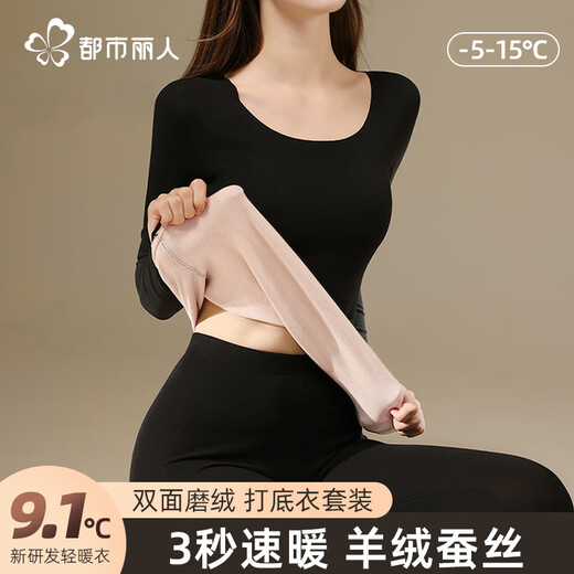 
Urban beauty thermal underwear for women, women's velvet traceless silk suit, autumn and winter plus velvet thickened base cashmere antibacterial autumn clothes and trousers