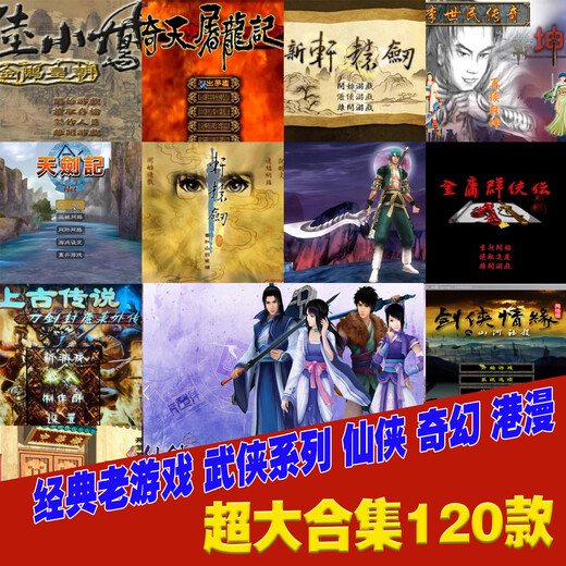 Chuxia Computer PC klassisches nostalgisches eigenständiges Spiel U-Disk-Festplatte Red Alert Dark Three Kingdoms Plug-and-Play-Notebook 64G/U-Disk Wählen Sie Ihr eigenes Spiel und wenden Sie sich an den Kundendienst