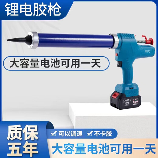 Yinghuan electric glue gun structure glass glue gun soft and hard glue large lithium battery dual-purpose rechargeable glue machine fully automatic 88v one battery and one charge standard