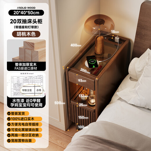 Green cocoa solid wood bedside table bedroom small bedside storage cabinet smart extremely narrow storage cabinet with light 2025 new storage cabinet socket + light strip style 20cm double drawer bedside table
