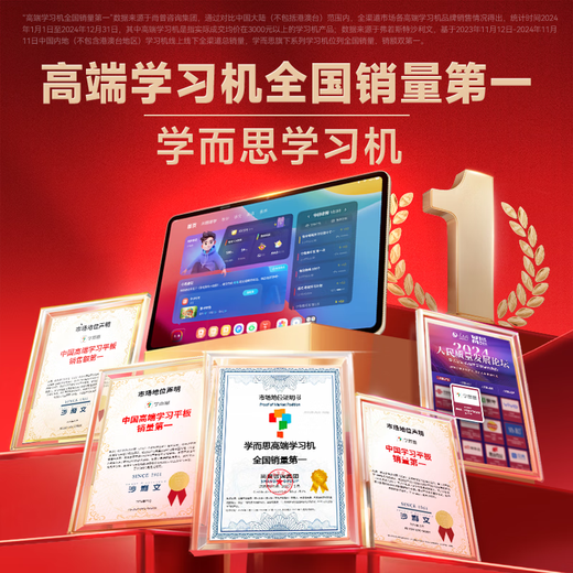 Xueersi learning machine T4 Classic flagship model 2025 blockbuster new AI learning machine with large screen, eye protection, all-school grades, synchronous AI learning in primary schools and colleges, supports deepseek T4 8+256G, same day next day delivery/50 rebate for orders