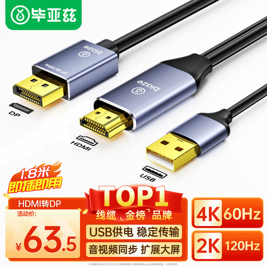 Biaz HDMI-zu-DP-Konverterkabel, 1,8 Meter, 4K/60 Hz Displayport-Stecker, 4K-HD-Videokonvertierungskabel, Computer, PS4, Monitor-Adapter