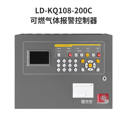 Lida combustible gas alarm control host LD-KQ108 combustible gas detector JT-LD3101EN LD-KQ108--200C (including battery)