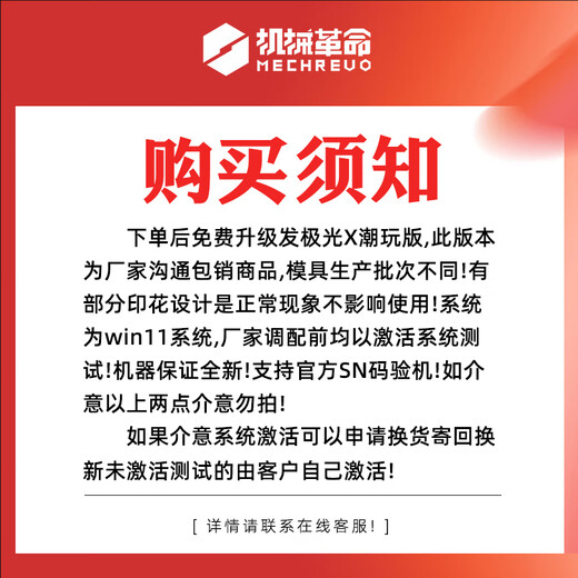 Mechanical Revolution Aurora