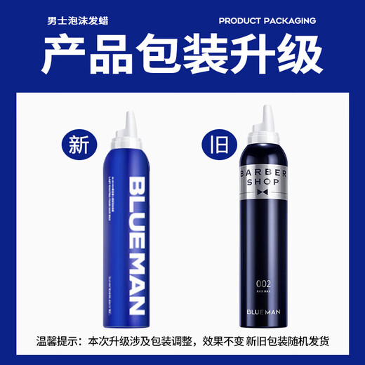 Blue mousse foam hair wax for men and women, fluffy, moisturizing and styling foam wool curl hair gel and elastin, essential styling foam hair wax 330ml 2 bottles