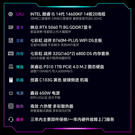 Yingzhong Magic Blade 656T i5 14600KF/RTX5060TI/32G/1TB solid-state desktop computer game desktop computer host complete set of national subsidy 20%