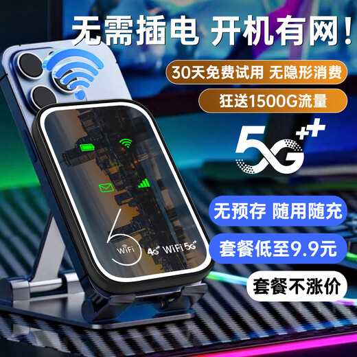 飞瑧随身无线wifi月租9.9移动5G网络充电宝无限流量上网便携通用wif6三网通2025新款智能车载全国通用 增强版-真三网【顺丰包邮】送免费流量