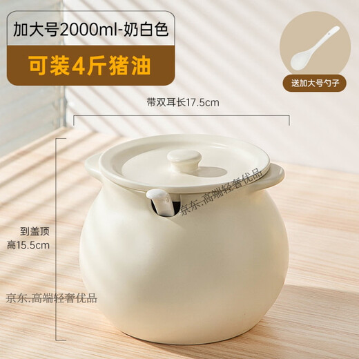 GPHF Japanese high temperature resistant ceramic lard jar food grade household refrigerator kitchen chili oil meat oil jar with lid matte 2000ML milk white free spoon