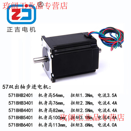 Yue Changsheng mask machine special 57 double output shaft stepper motor high torque 2304HS4DV8 with driver 5718HB3401 supporting driver DM542 with 57 motor