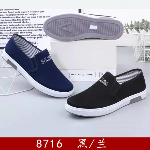COLORFUL GEMS2025 old Beijing cloth shoes men canvas casual sports shoes student denim shoes 878 39 -44 blue