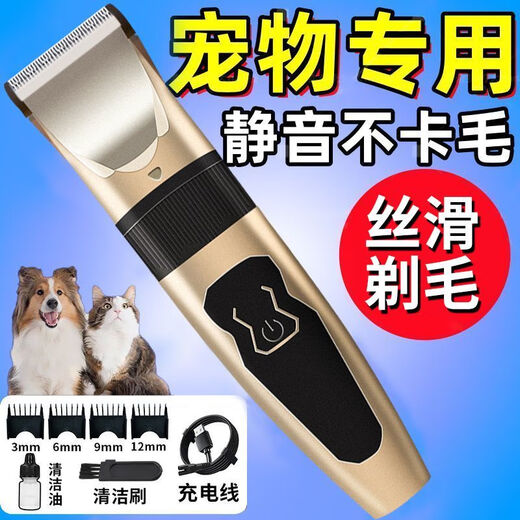 Upgraded electric hair clipper for pets, special shaver for dogs, cat Teddy professional-grade high-power motor shaver, titanium blade + intelligent anti-pinch, upgraded version, silent noise reduction + multi-function adjustment