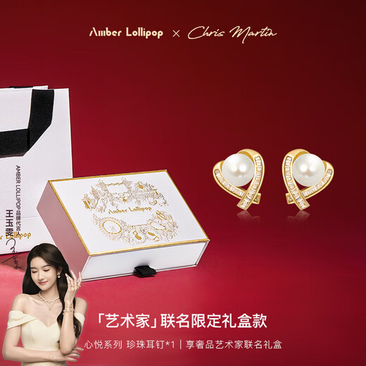 Amber Lollipop freshwater pearl earrings for women, light luxury earrings, love earrings, anniversary birthday gifts for girlfriend and wife