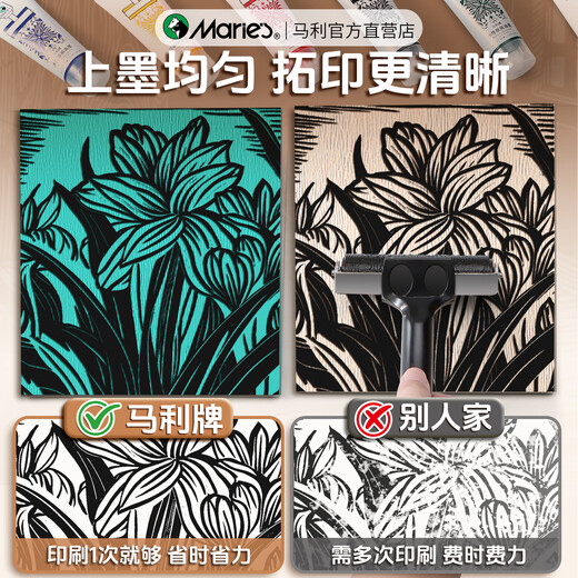 Marley water-based printmaking ink pigment washable rubber plate gel printmaking special tool set roller engraving pigment water-based 6 pack/30ml