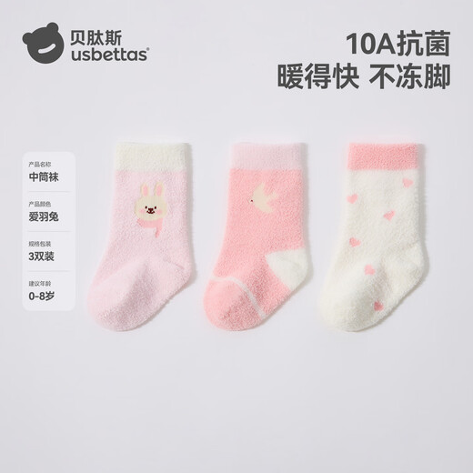 Betis baby socks autumn and winter thickened and warm newborn baby double-sided velvet cotton socks men and women children's mid-tube socks