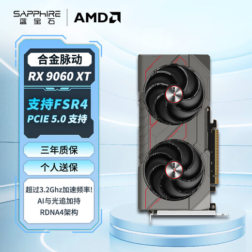 Sapphire AMD Radeon RX 9060 XT 8GB GDDR6 METAL Alloy Pulse deepseek AI artificial intelligence e-sports game independent graphics card