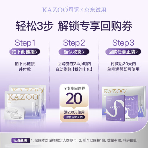 KAZOO Freeze-Dried Eye Mask Patch Eye Bag Lifting, Firming, Anti-wrinkle, Diminishing Dark Circles and Fine Lines Eye Patch Tightening Around the Eyes Sample Single Set