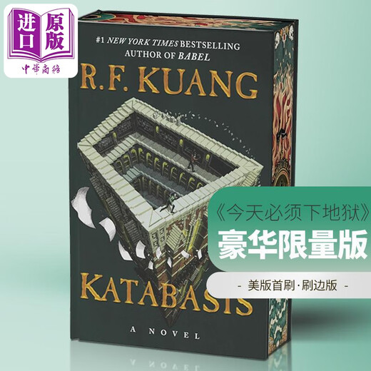 今天须下地狱 豪华限量版 Katabasis Deluxe Limited Edition 英文原版 R F Kuang 幻想爱情故事 畅销流行小说
